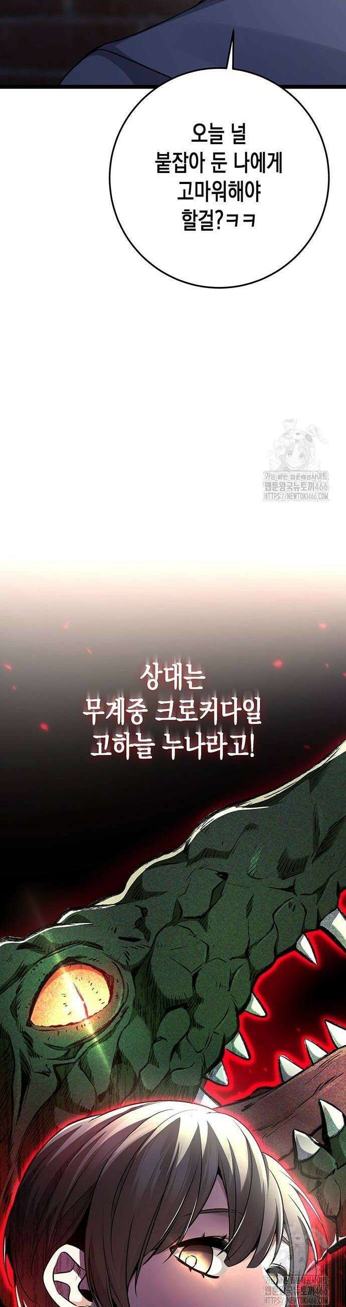 여고생왕후 34화 8