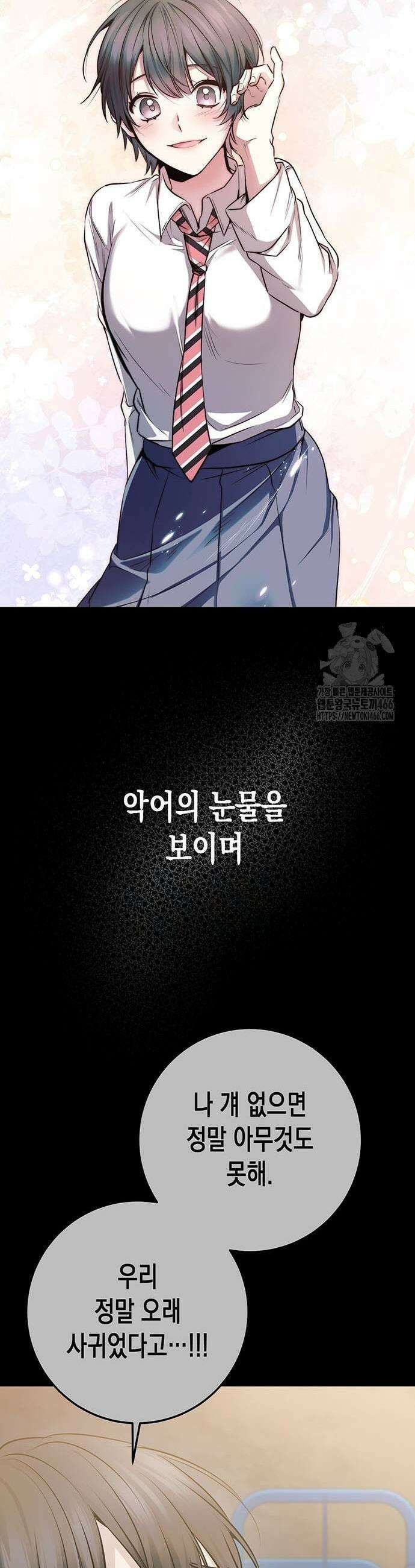 여고생왕후 34화 11