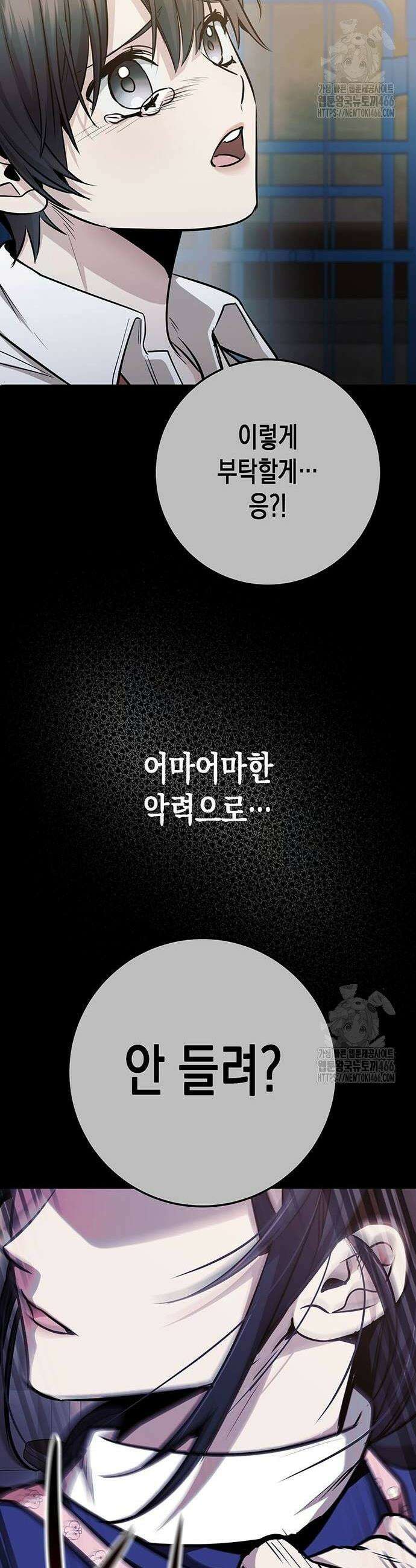 여고생왕후 34화 12