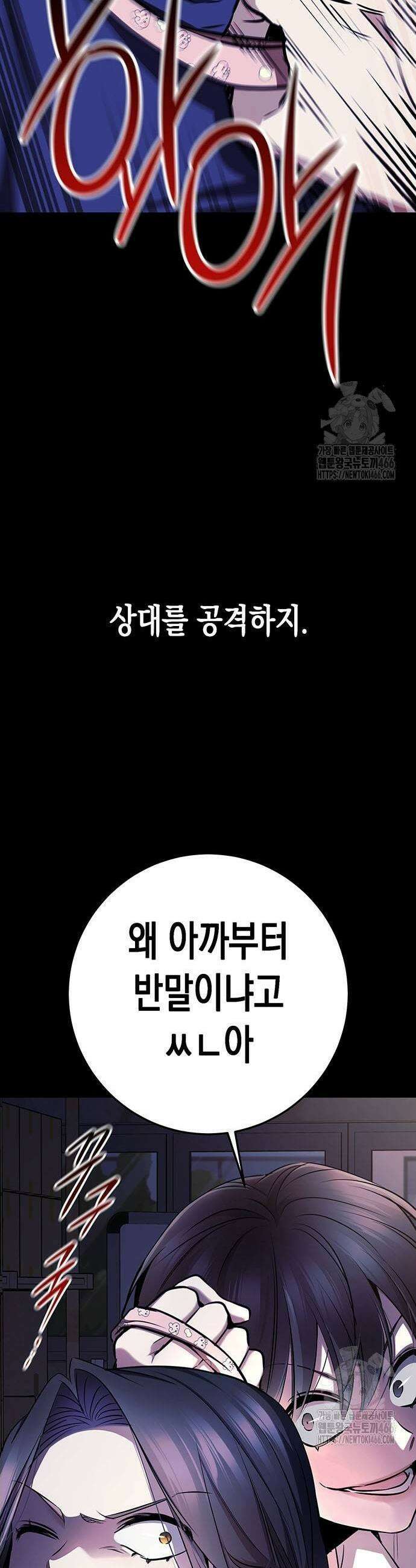 여고생왕후 34화 13