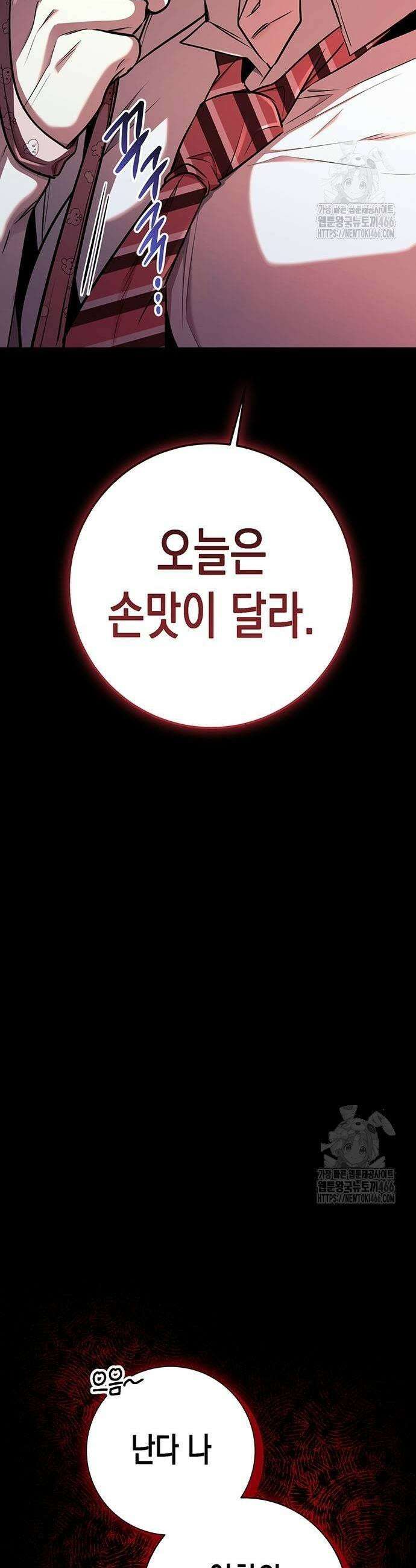 여고생왕후 34화 15