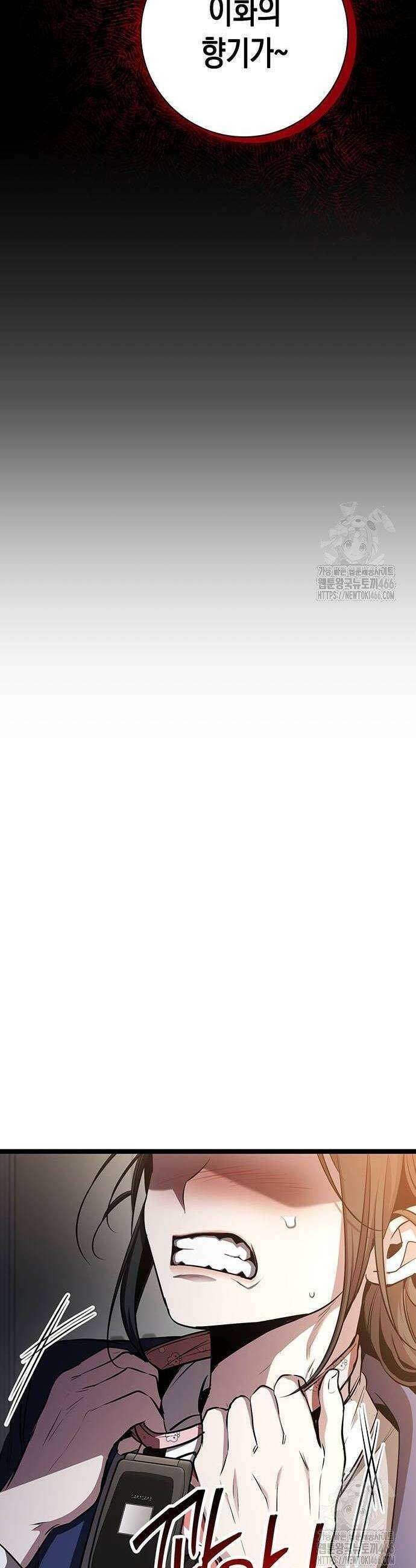 여고생왕후 34화 16