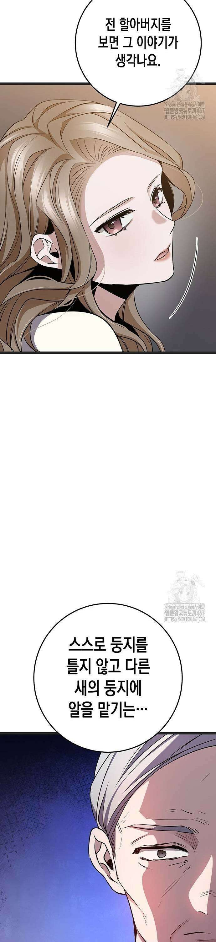 여고생왕후 40화 3