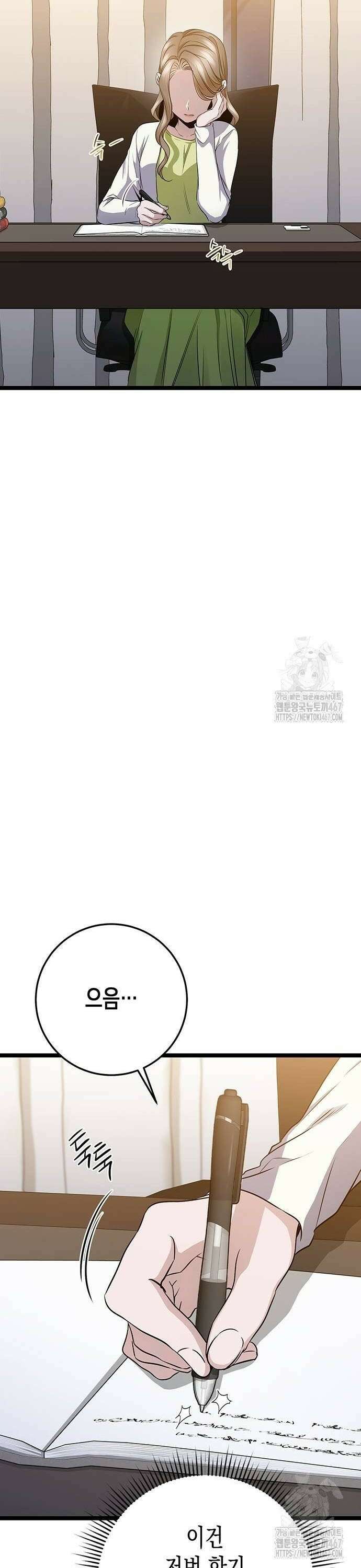 여고생왕후 40화 8