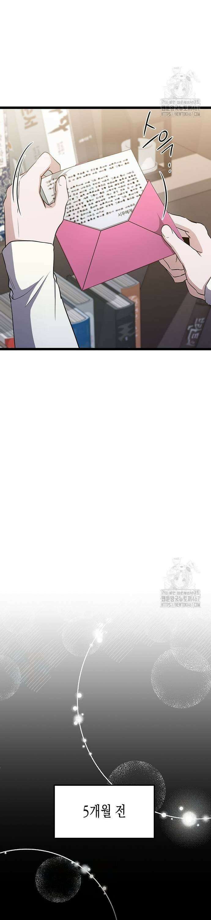여고생왕후 40화 11