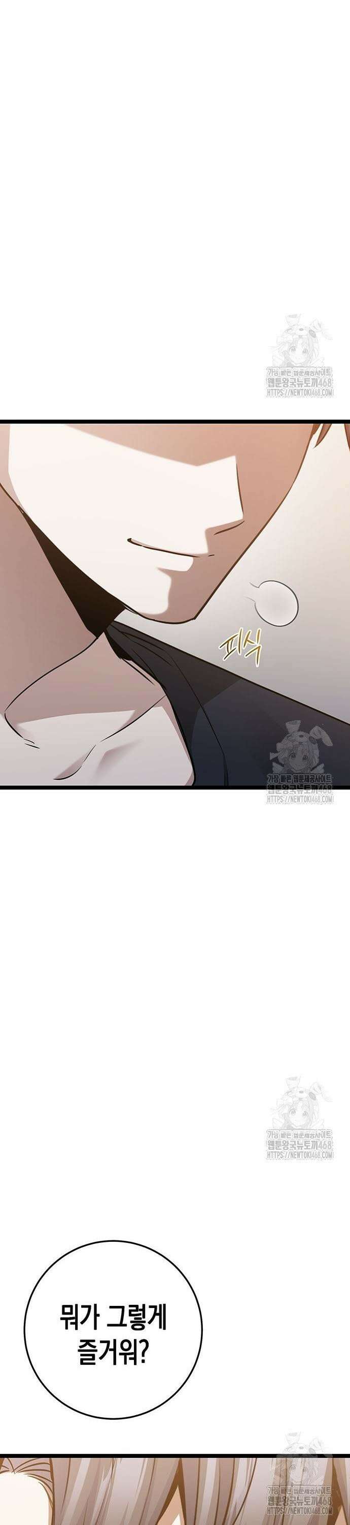 여고생왕후 44화 4