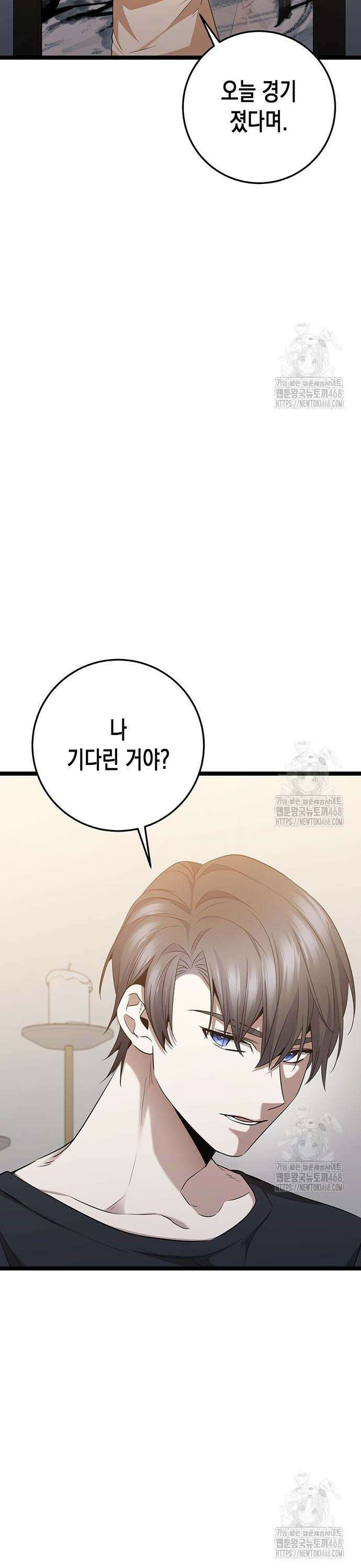 여고생왕후 44화 6