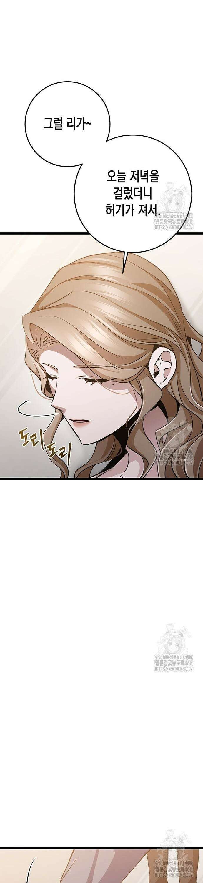 여고생왕후 44화 7