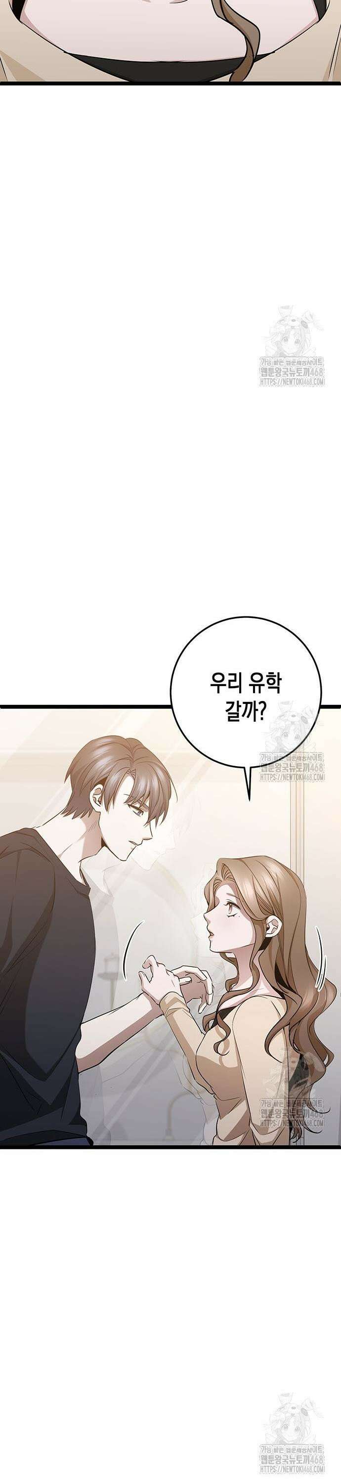 여고생왕후 44화 9