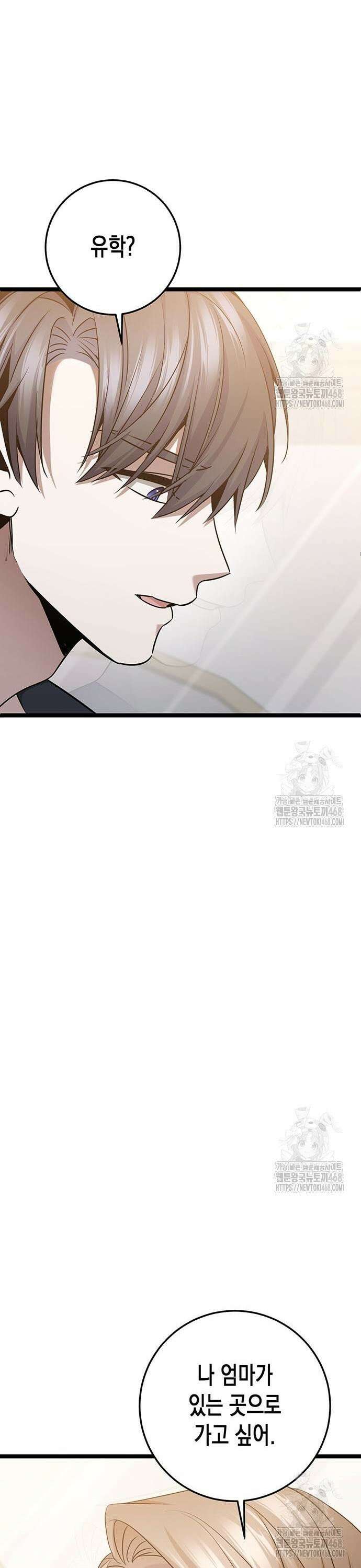 여고생왕후 44화 10