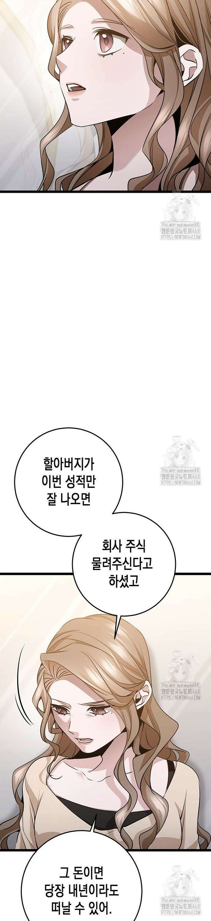 여고생왕후 44화 11