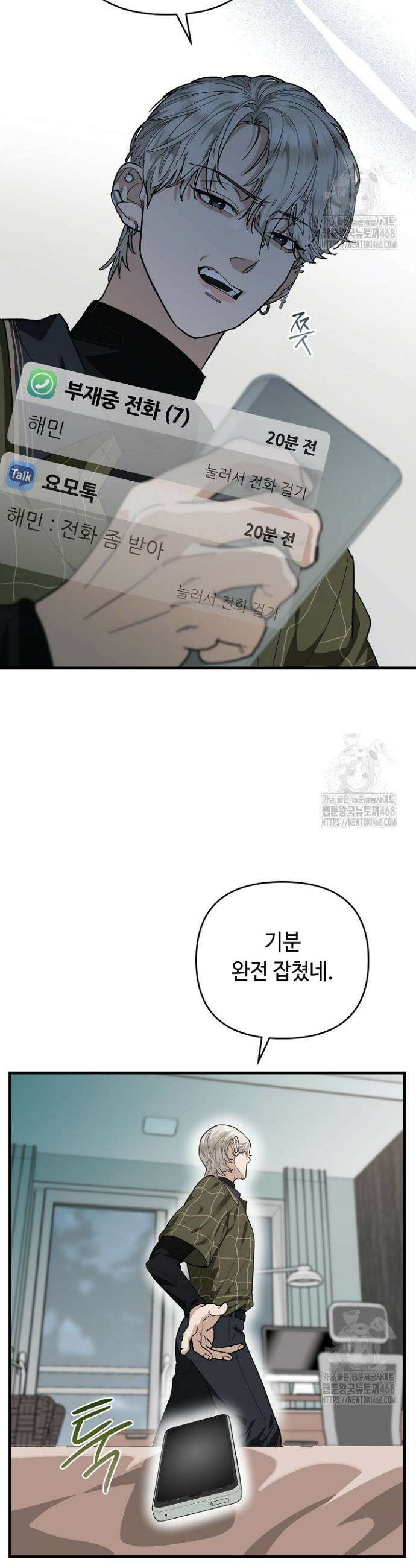 쓰리 피스 러브(three piece love) 1화 6