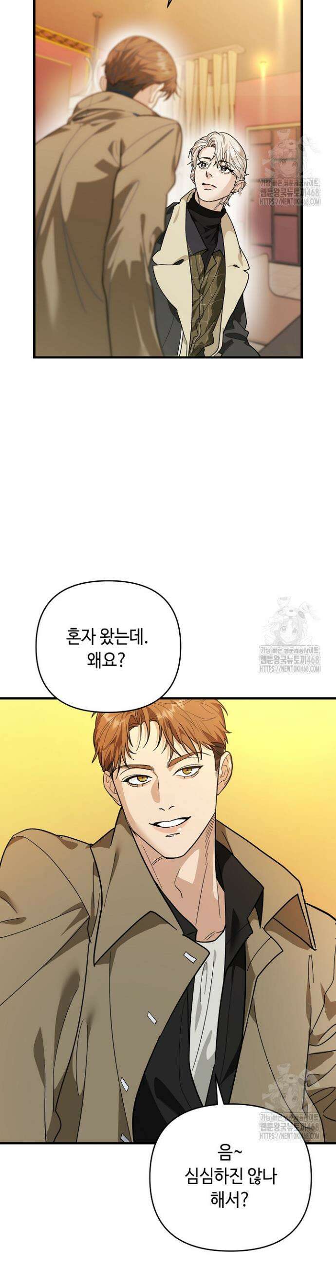 쓰리 피스 러브(three piece love) 1화 13