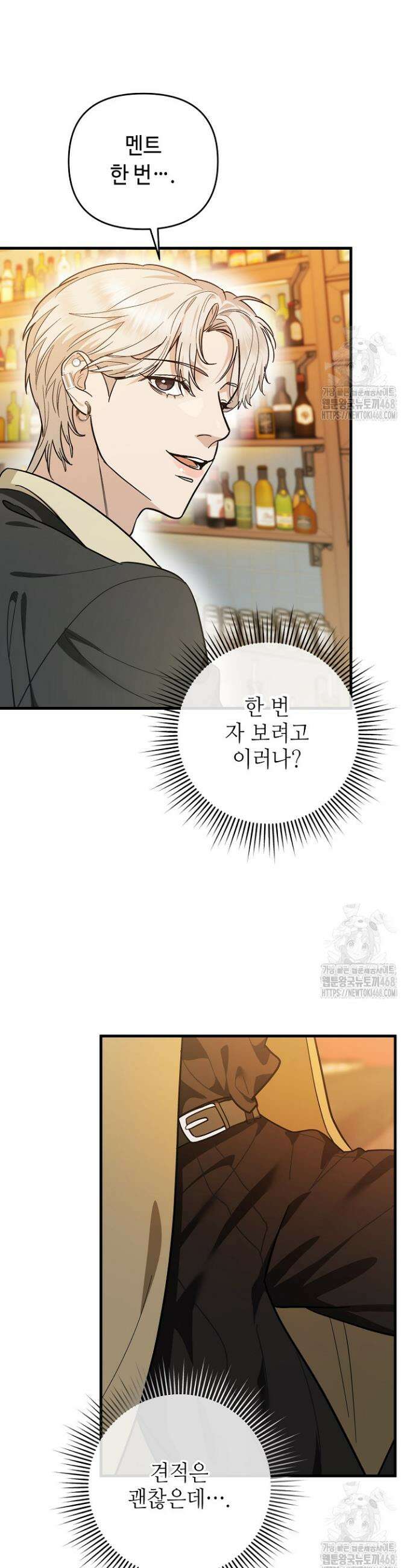 쓰리 피스 러브(three piece love) 1화 14