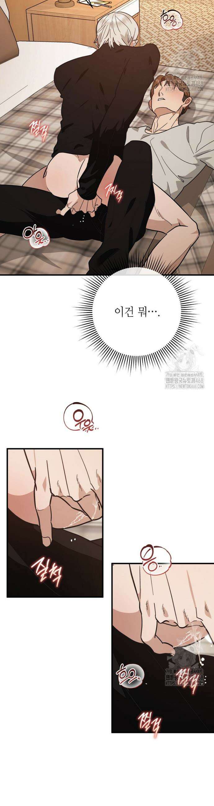 쓰리 피스 러브(three piece love) 1화 23