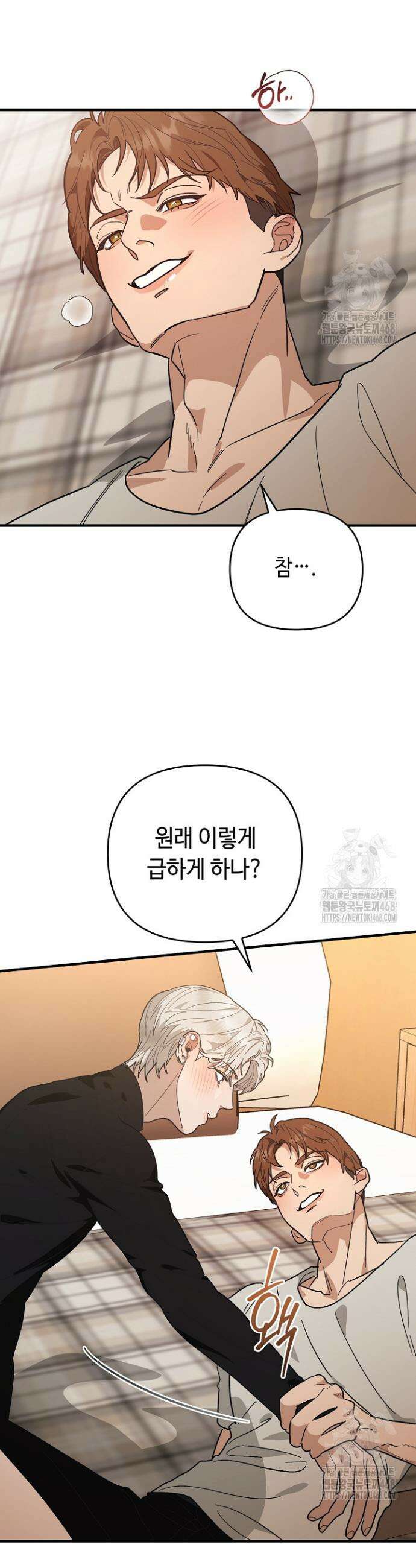 쓰리 피스 러브(three piece love) 1화 24