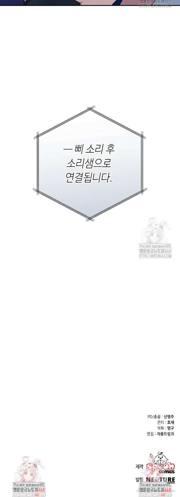 쓰리 피스 러브(three piece love) 1화 29