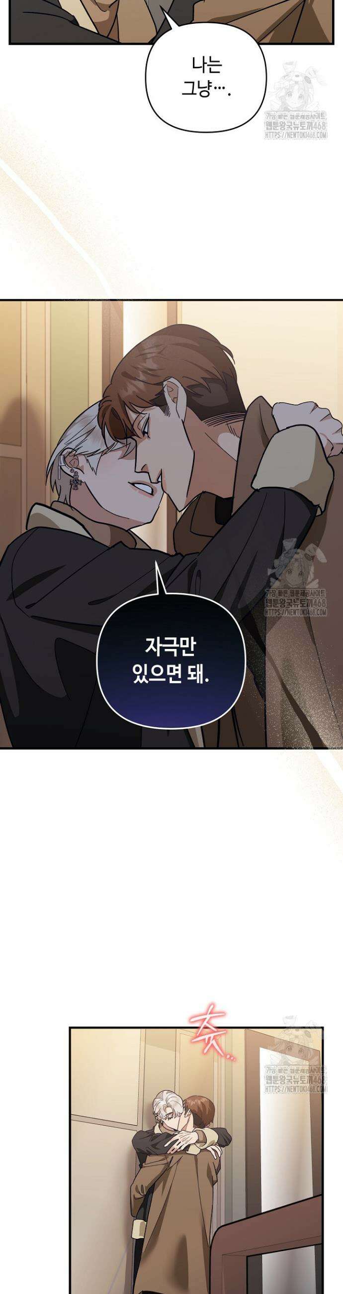 쓰리 피스 러브(three piece love) 3화 9