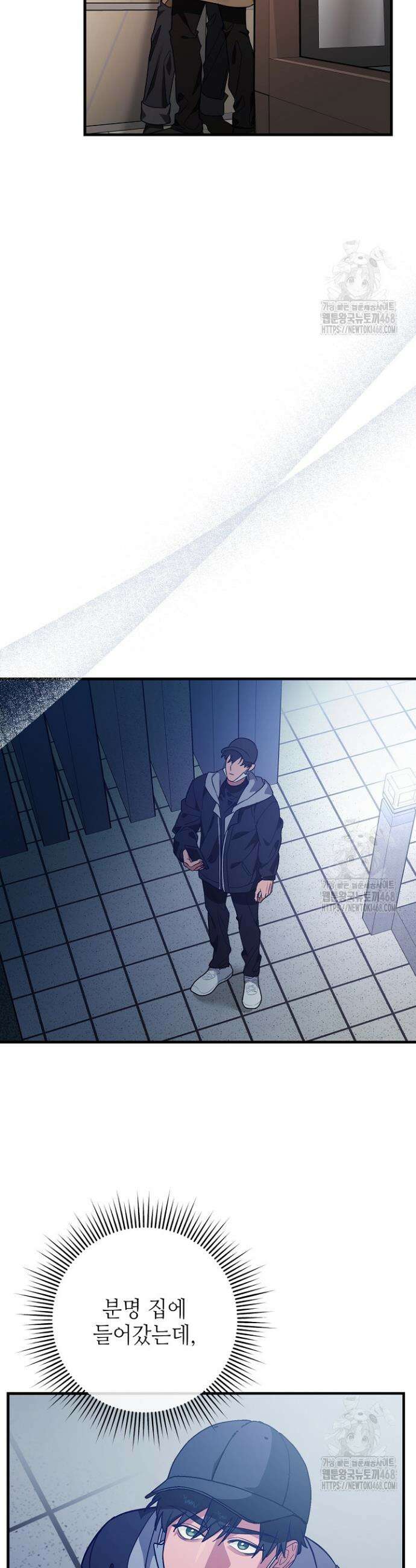 쓰리 피스 러브(three piece love) 3화 10