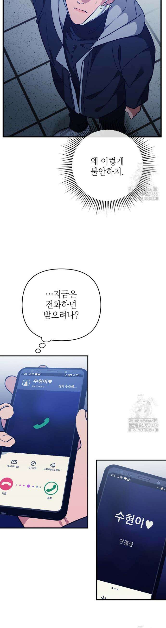 쓰리 피스 러브(three piece love) 3화 11