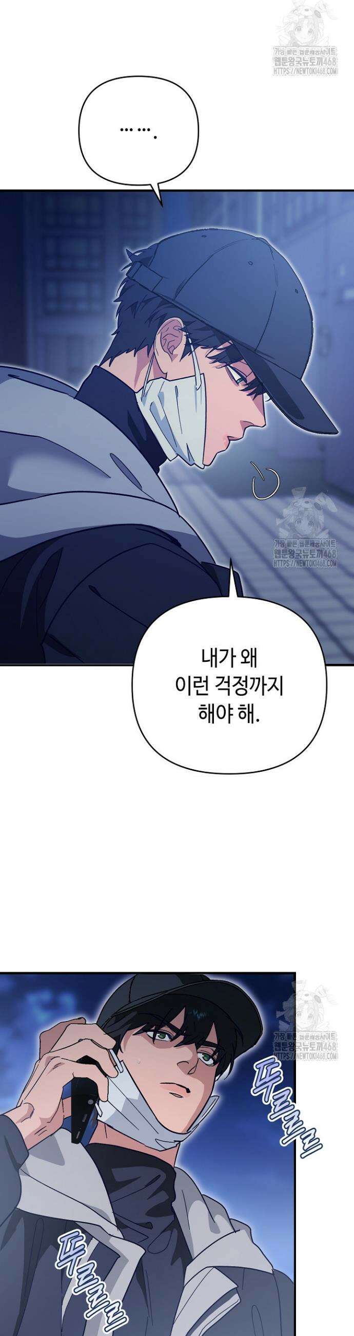 쓰리 피스 러브(three piece love) 3화 12