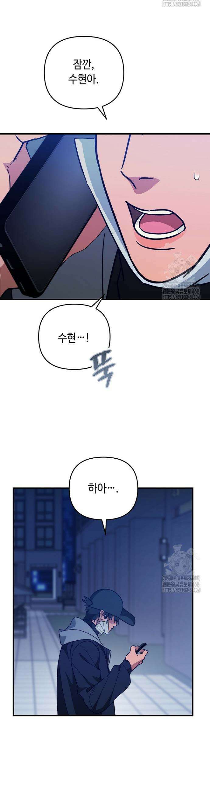 쓰리 피스 러브(three piece love) 3화 22