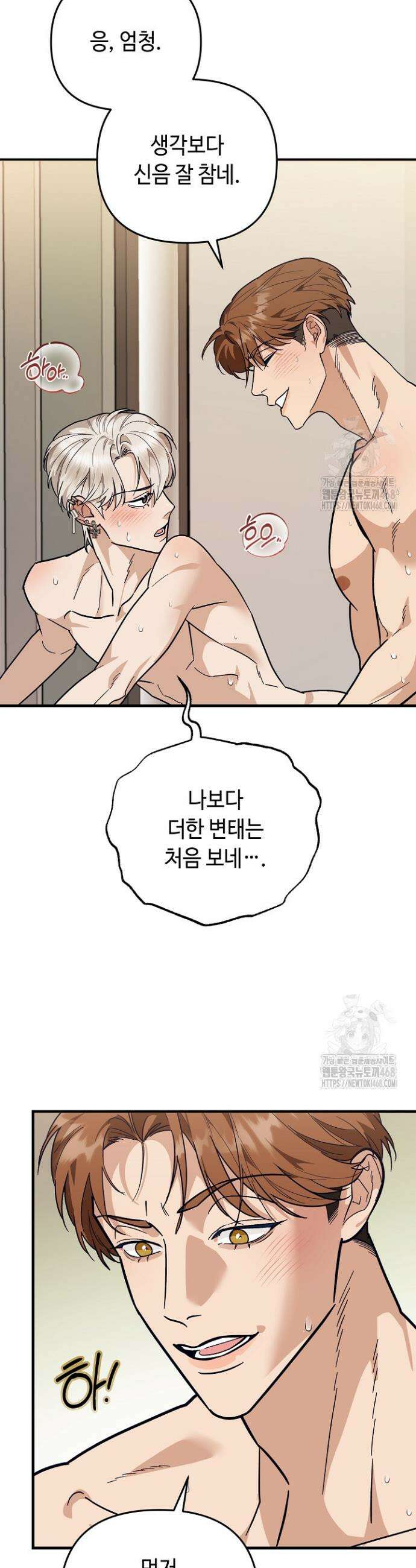 쓰리 피스 러브(three piece love) 3화 25