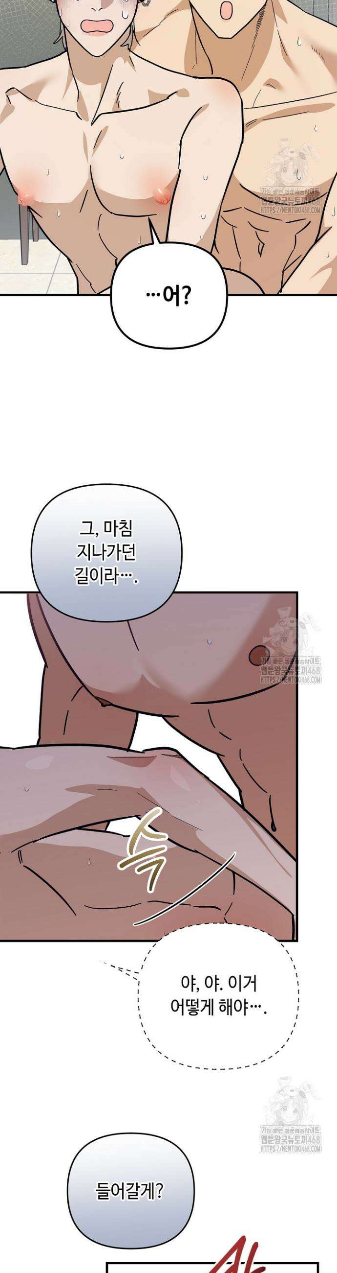 쓰리 피스 러브(three piece love) 3화 27