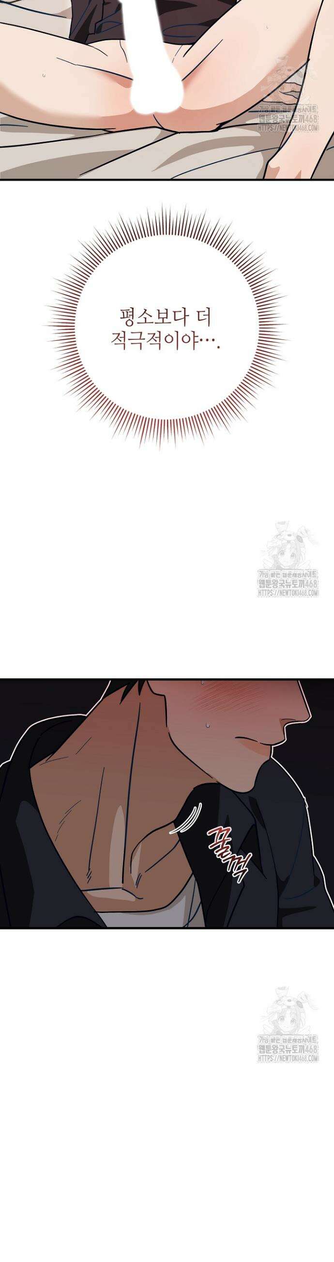 쓰리 피스 러브(three piece love) 7화 2