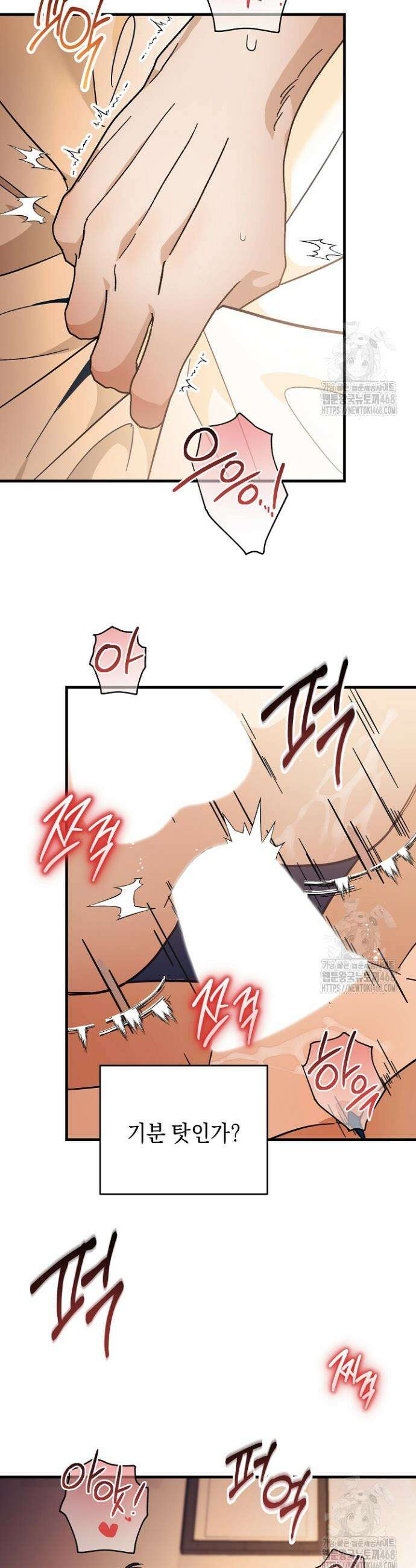쓰리 피스 러브(three piece love) 7화 7