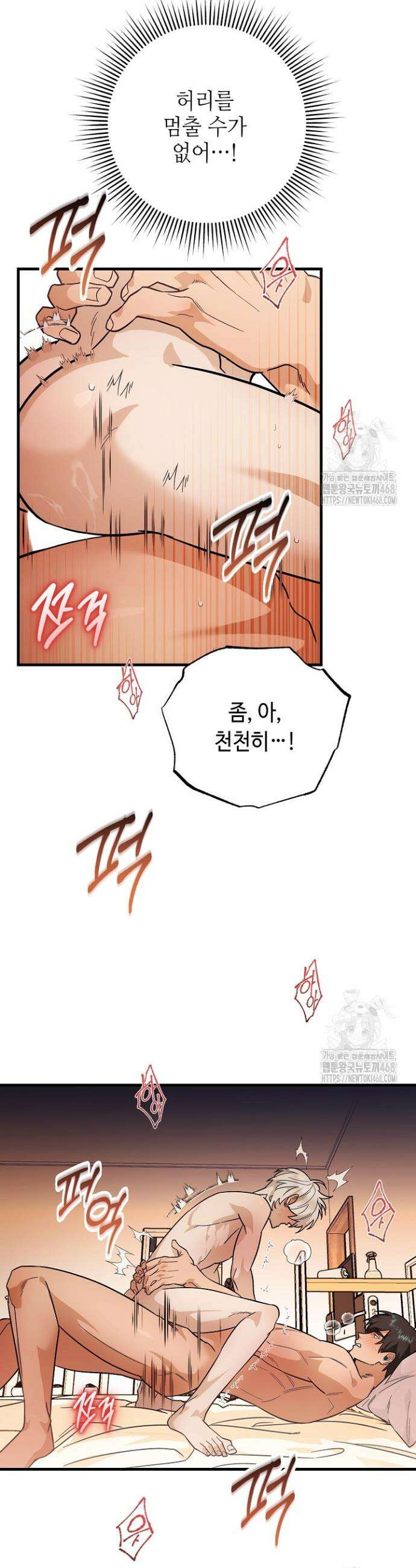 쓰리 피스 러브(three piece love) 7화 18