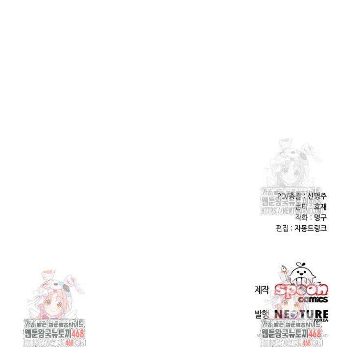 쓰리 피스 러브(three piece love) 7화 27