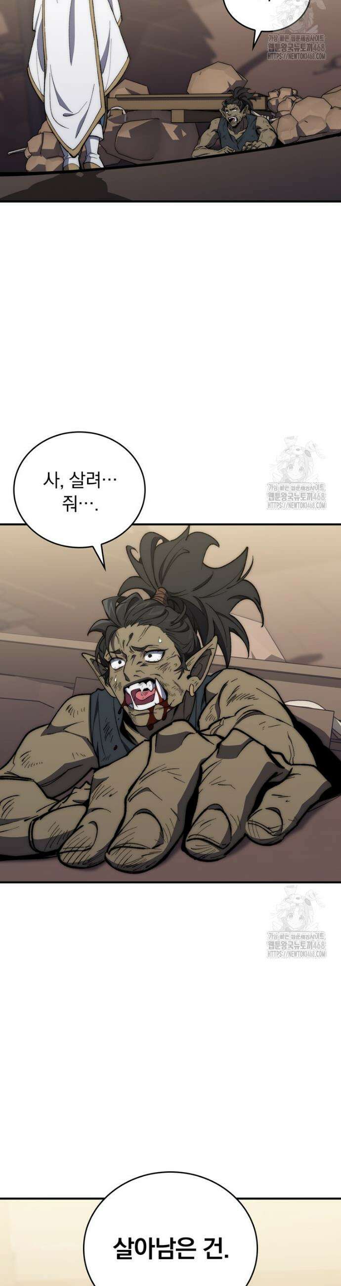 최강 던전을 위하여 21화 2