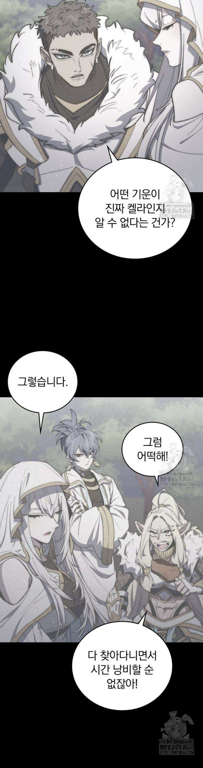 최강 던전을 위하여 21화 7