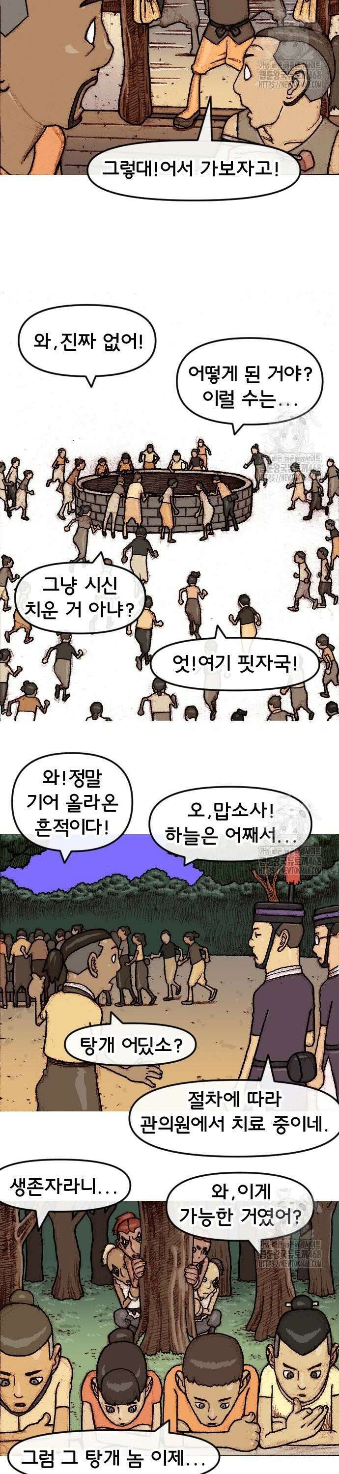 달마건 18화 2