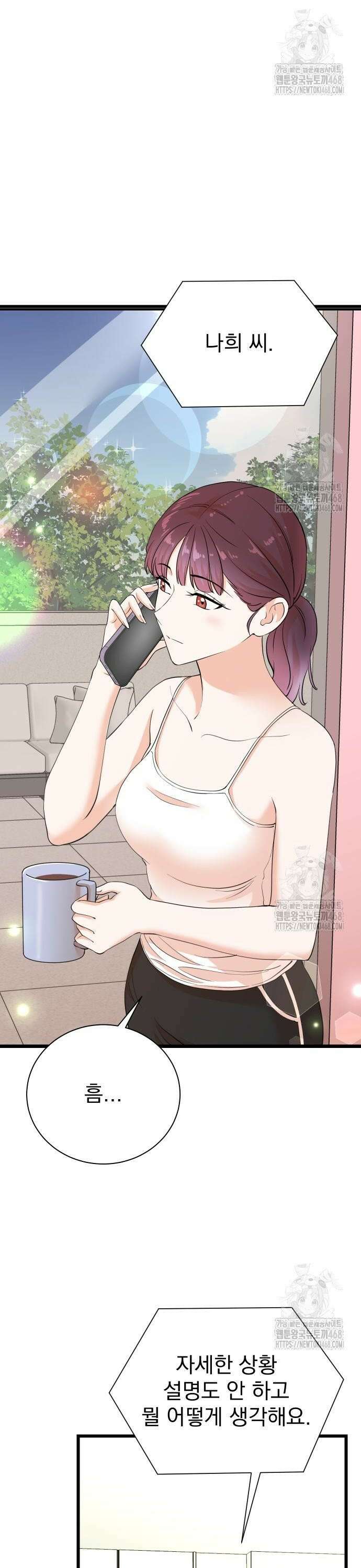 두 번 사는 프로듀서 189화 2