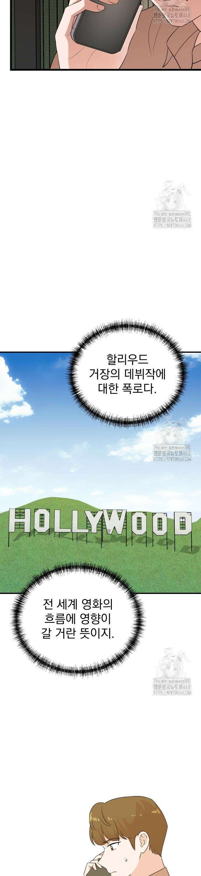 두 번 사는 프로듀서 189화 6