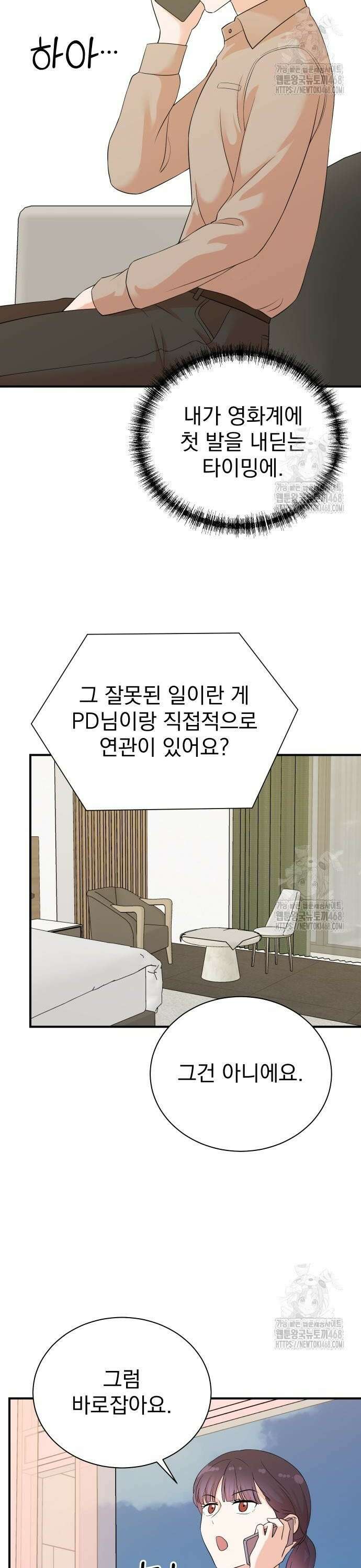 두 번 사는 프로듀서 189화 7