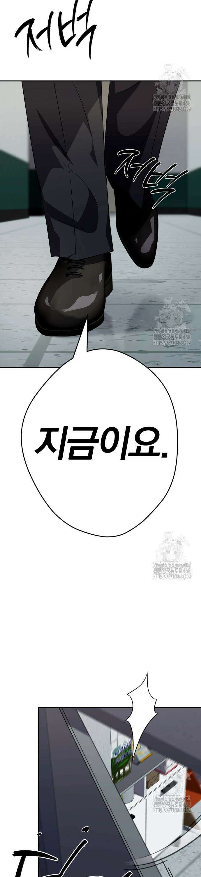 보이스피싱인데 인생역전 36화 - 몰락의 서막 3