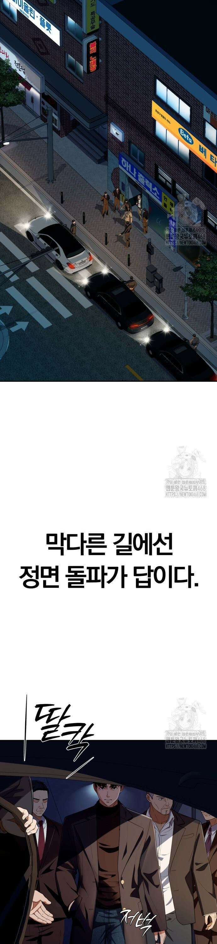 보이스피싱인데 인생역전 36화 - 몰락의 서막 11
