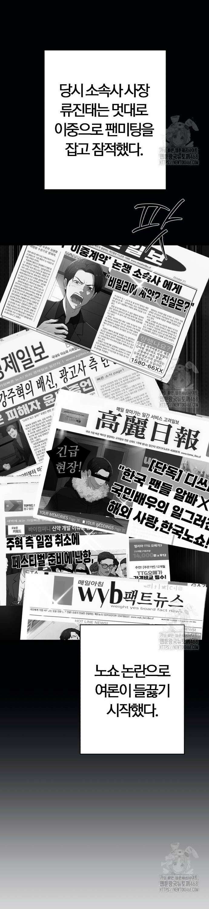 보이스피싱인데 인생역전 36화 - 몰락의 서막 18