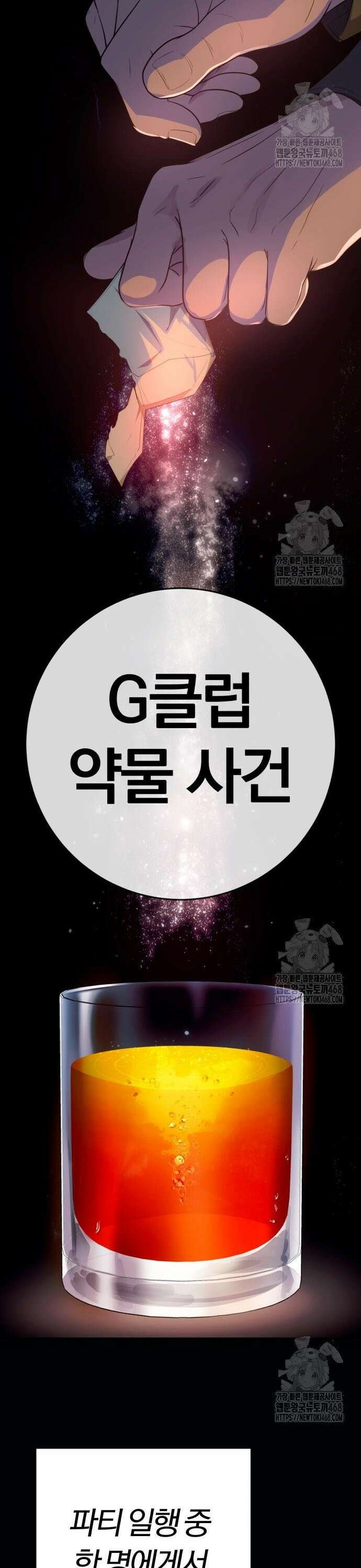 보이스피싱인데 인생역전 36화 - 몰락의 서막 21