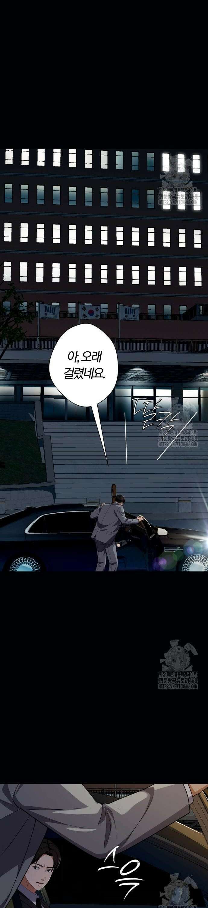 보이스피싱인데 인생역전 36화 - 몰락의 서막 38