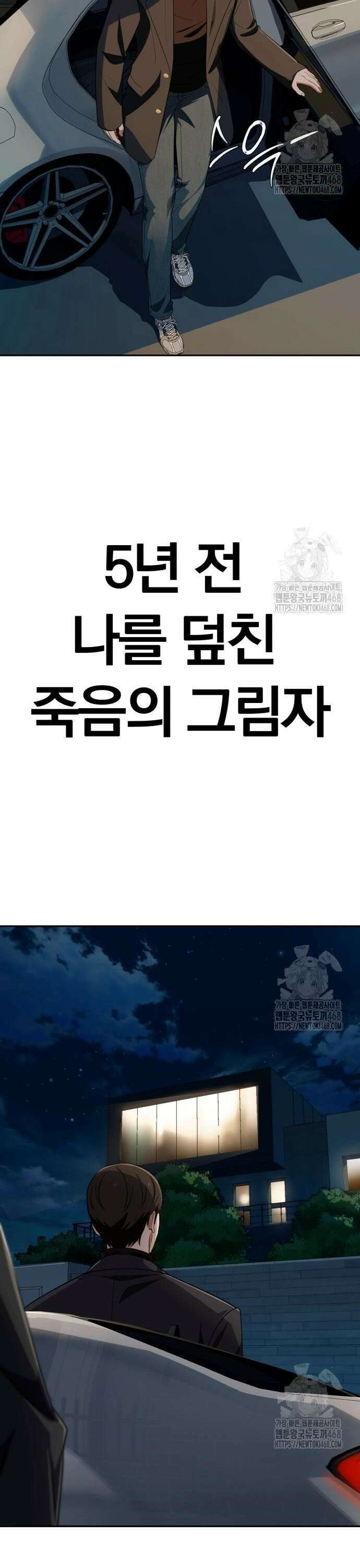 보이스피싱인데 인생역전 36화 - 몰락의 서막 50