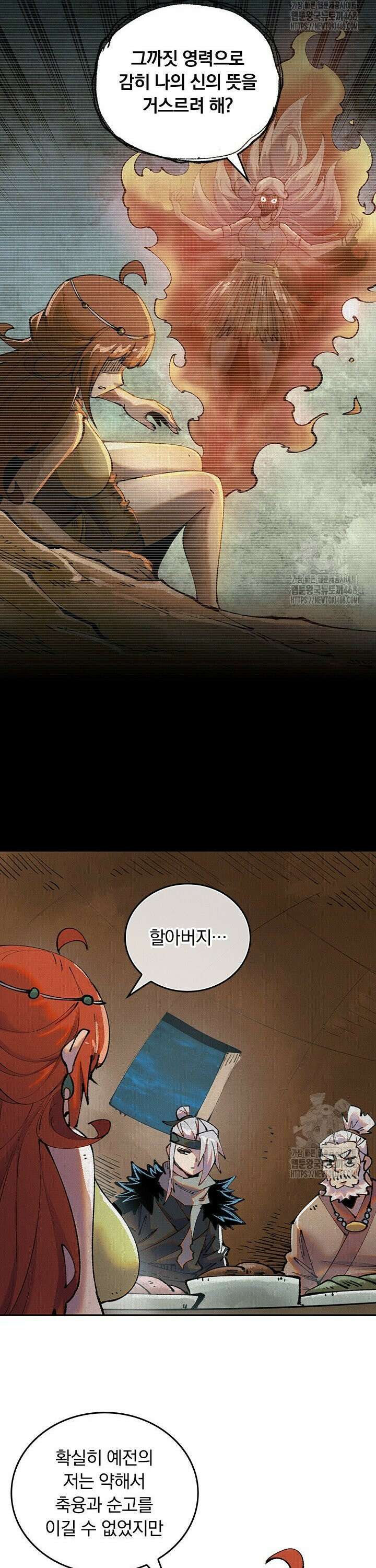 치혼 46화 5