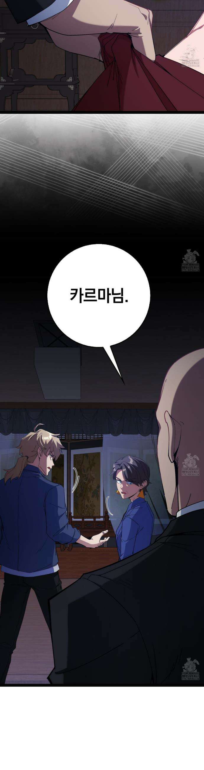 만렙 플레이어 99화 11