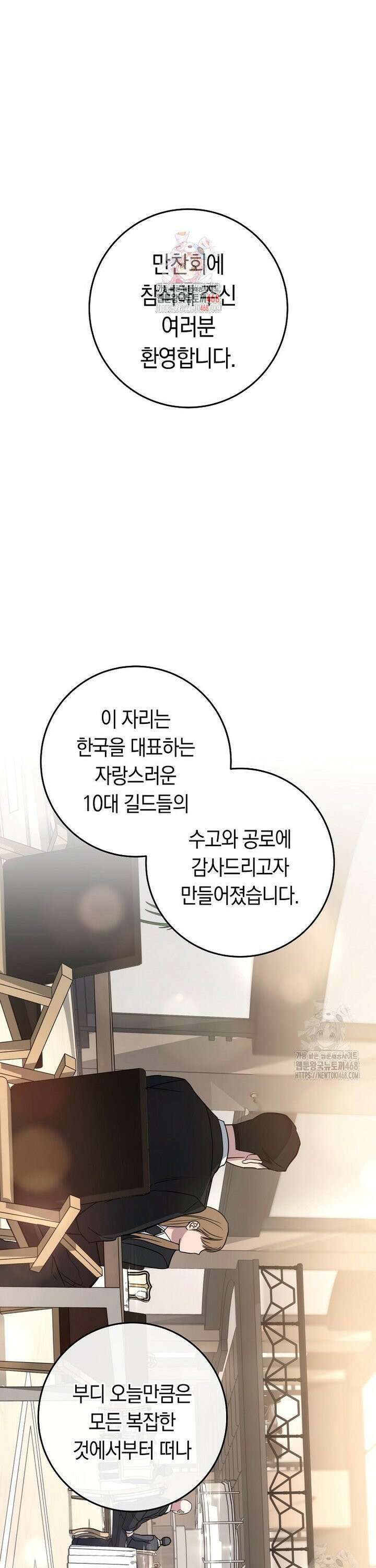탑랭커의 작가지망생활백서 27화 1