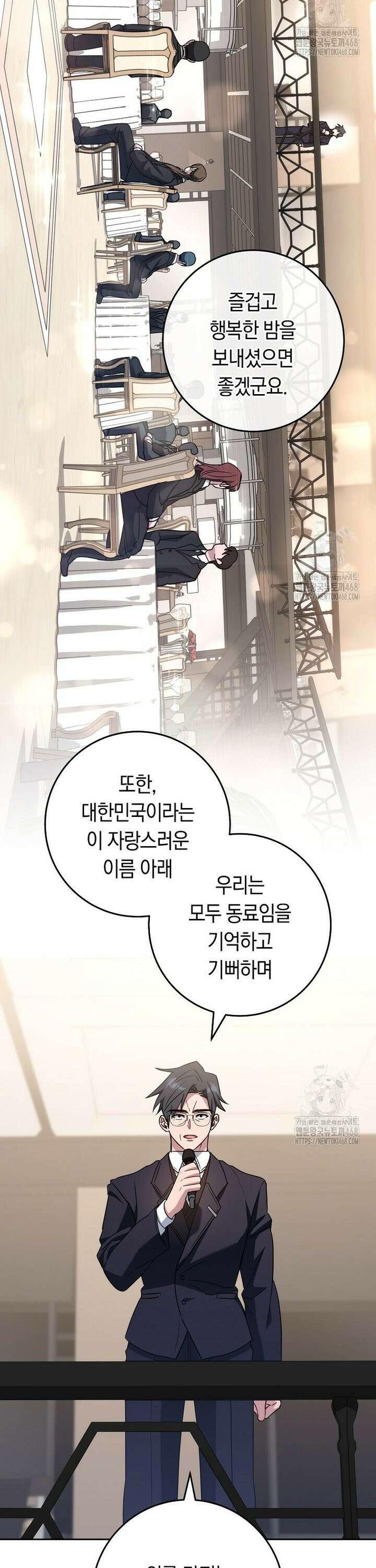 탑랭커의 작가지망생활백서 27화 2