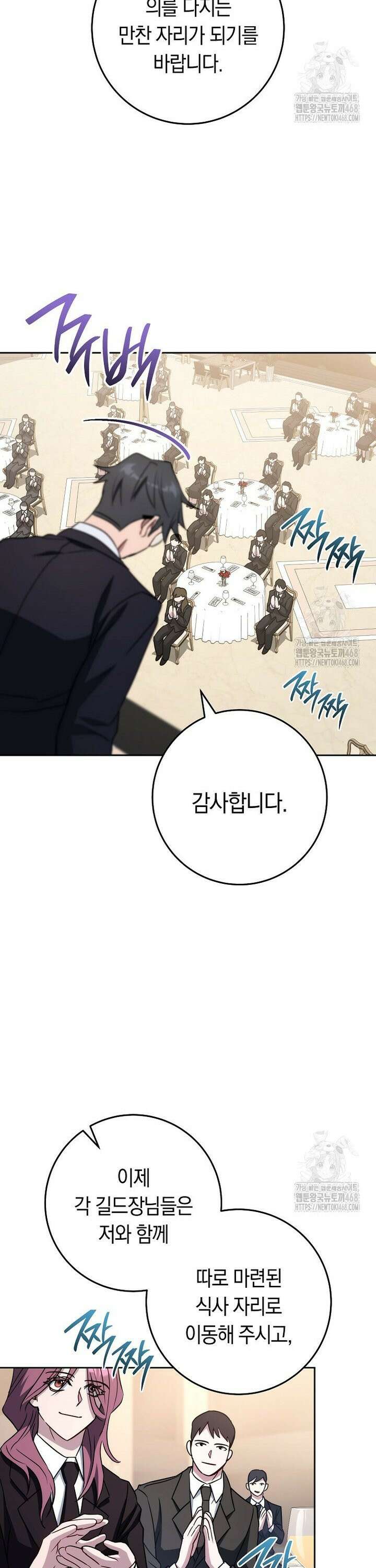 탑랭커의 작가지망생활백서 27화 3