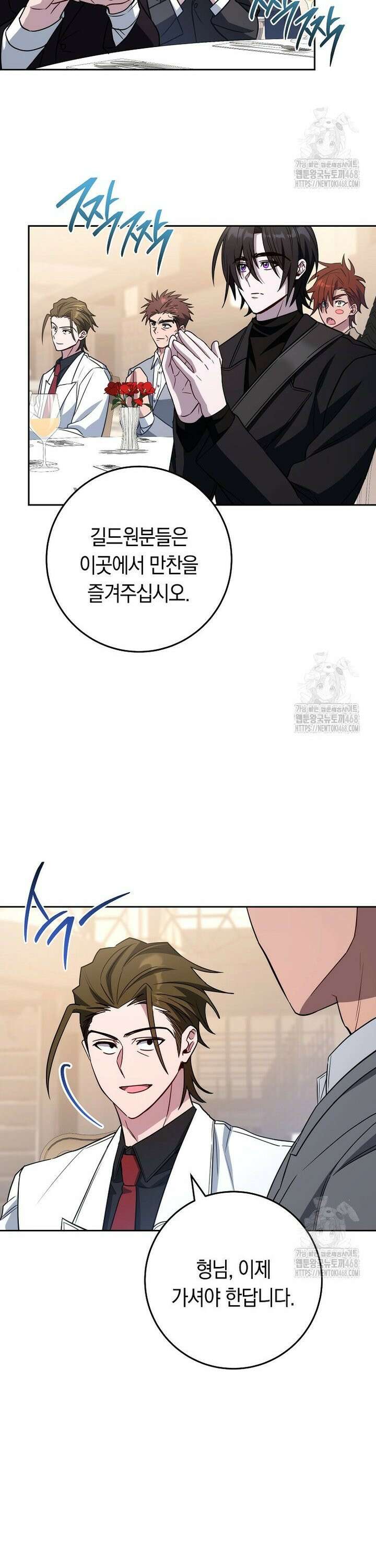 탑랭커의 작가지망생활백서 27화 4